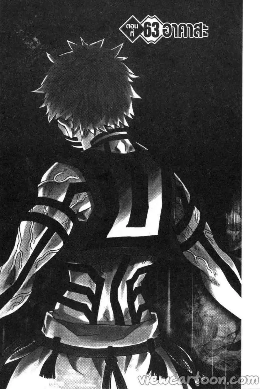 Kimetsu no yaiba ตอนที่ 63 หน้า 1