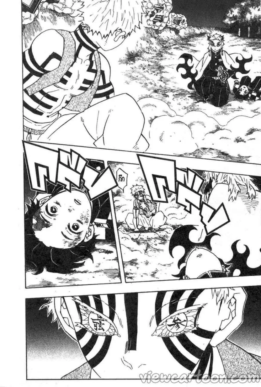 Kimetsu no yaiba ตอนที่ 63 หน้า 2