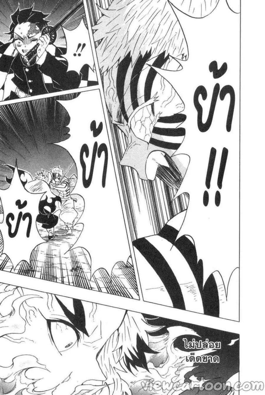 Kimetsu no yaiba ตอนที่ 65 หน้า 3