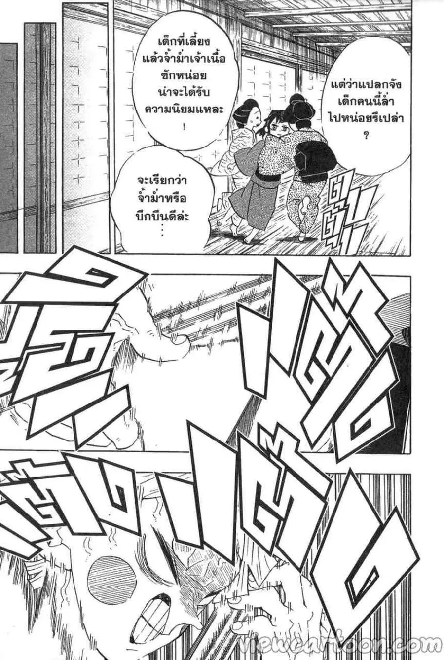 Kimetsu no yaiba ตอนที่ 72 หน้า 3