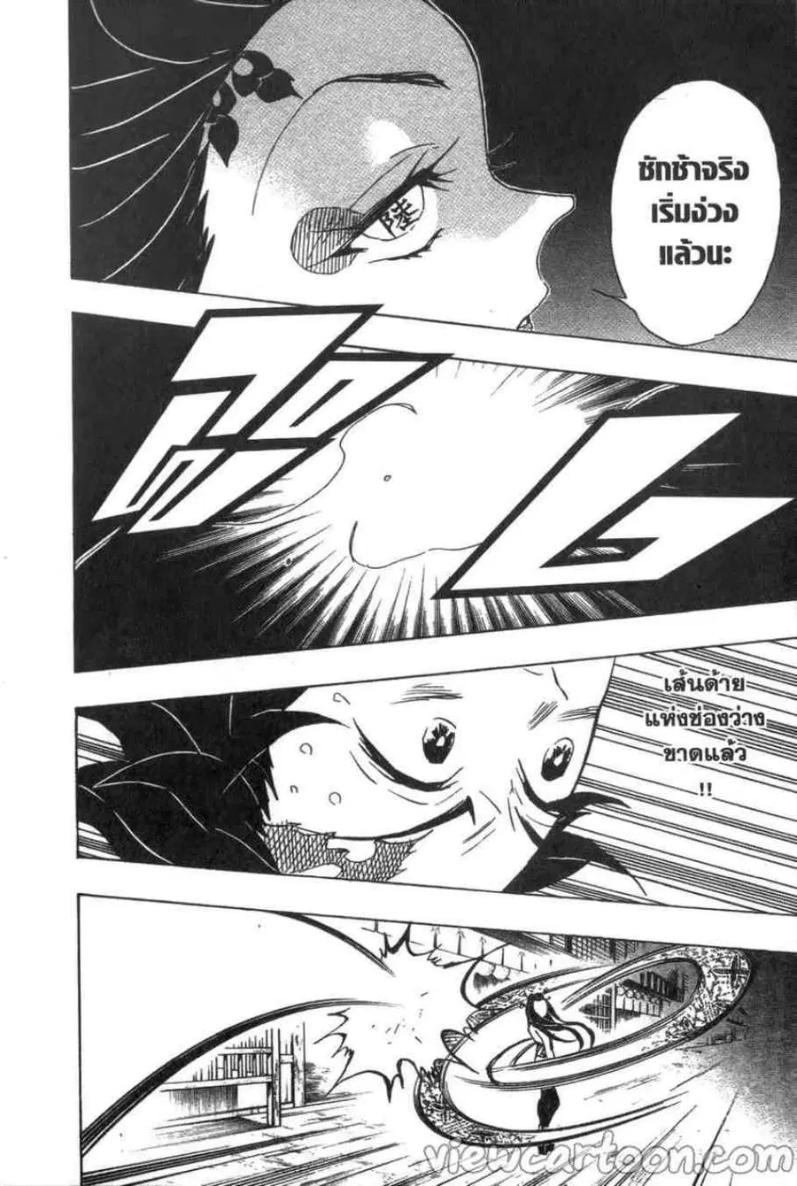 Kimetsu no yaiba ตอนที่ 78 หน้า 2