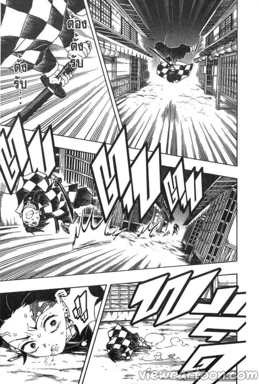 Kimetsu no yaiba ตอนที่ 78 หน้า 3
