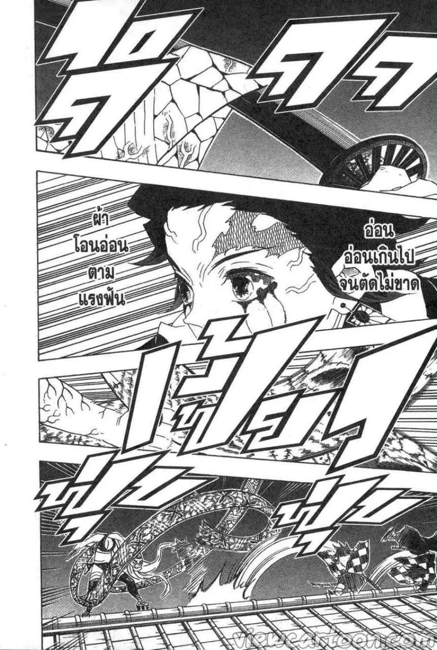 Kimetsu no yaiba ตอนที่ 82 หน้า 2