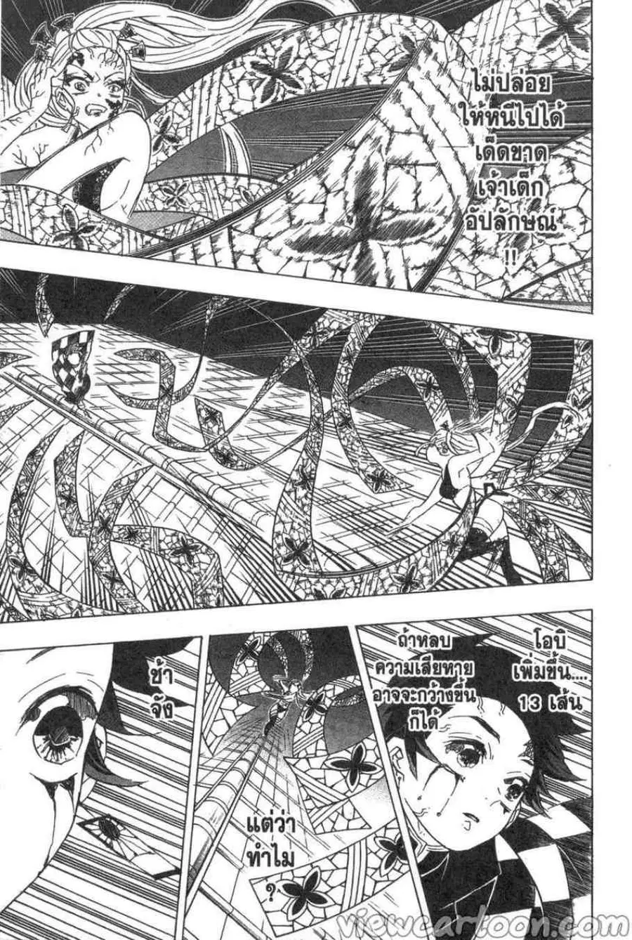 Kimetsu no yaiba ตอนที่ 82 หน้า 3