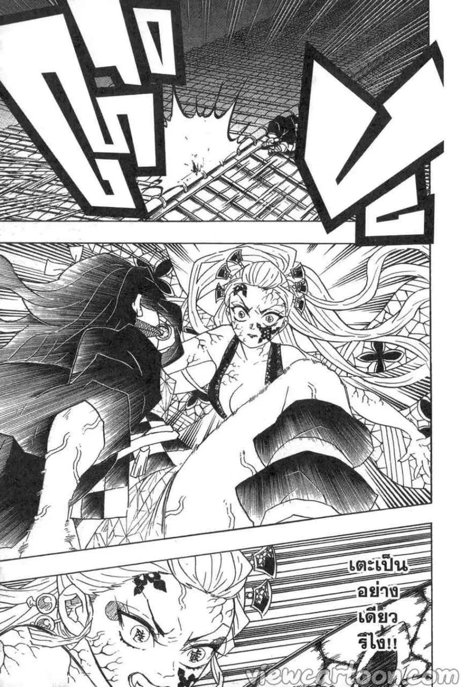 Kimetsu no yaiba ตอนที่ 83 หน้า 3