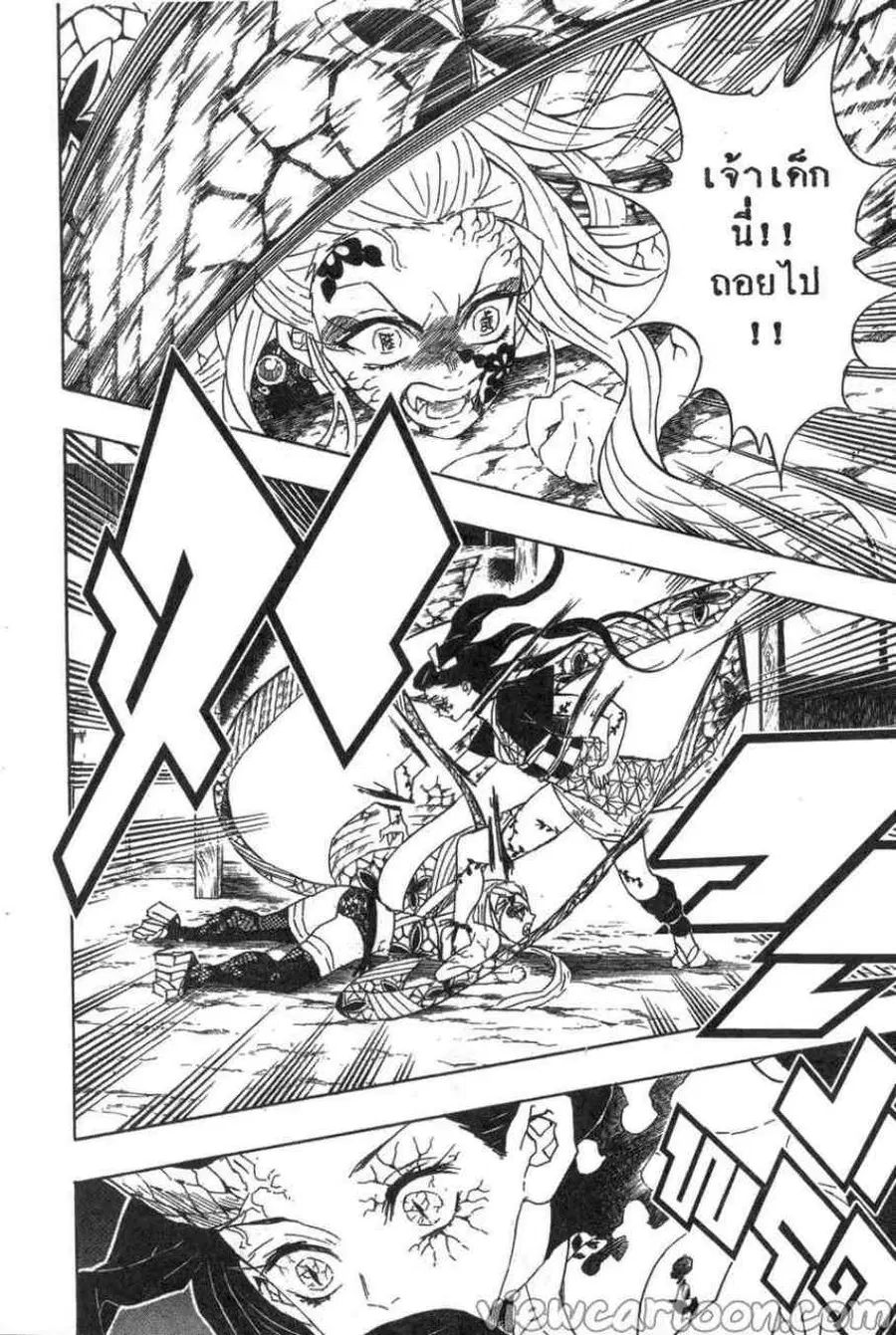 Kimetsu no yaiba ตอนที่ 84 หน้า 2