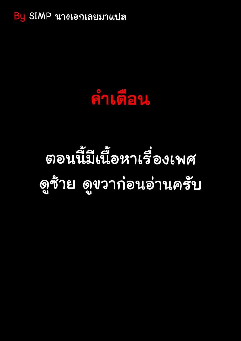Kimi Dake ga Hontou ตอนที่ 12.1 หน้า 1
