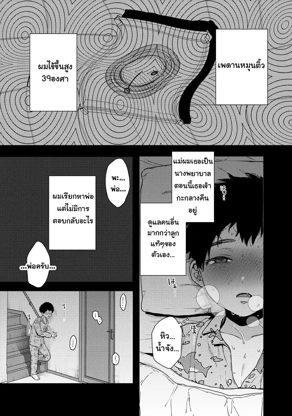 Kimi Dake ga Hontou ตอนที่ 1.1 หน้า 1