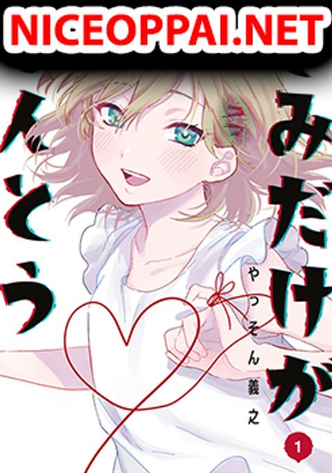 ปก Kimi Dake ga Hontou มังงะญี่ปุ่น แปลไทย