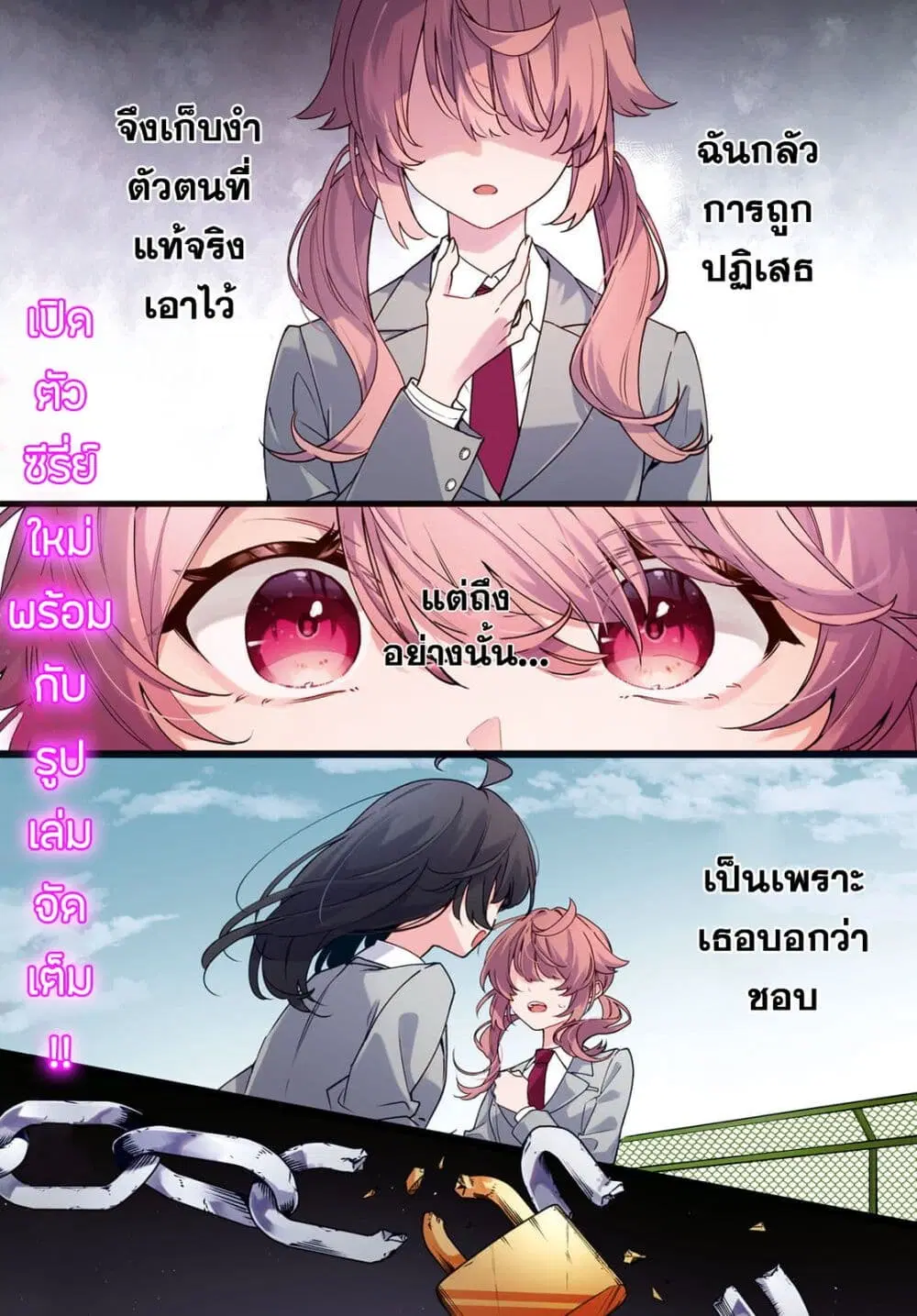 Kimi ga Hoeru Tame no Uta wo ตอนที่ 1 หน้า 1