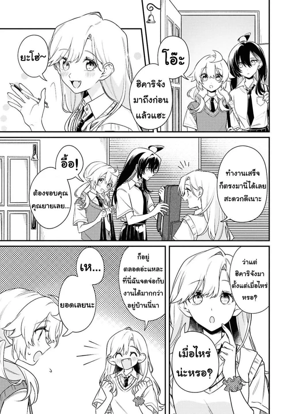 Kimi ga Hoeru Tame no Uta wo ตอนที่ 13 หน้า 3