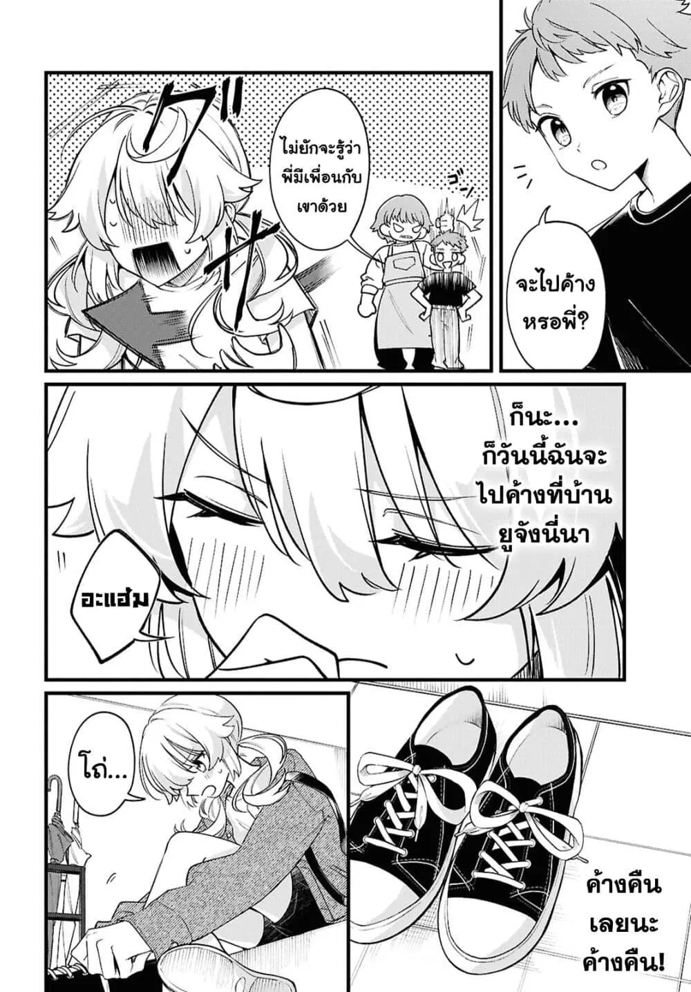 Kimi ga Hoeru Tame no Uta wo ตอนที่ 5 หน้า 2