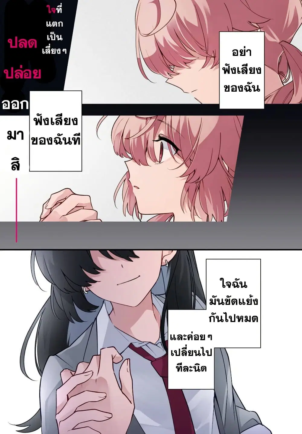 Kimi ga Hoeru Tame no Uta wo ตอนที่ 6 หน้า 1
