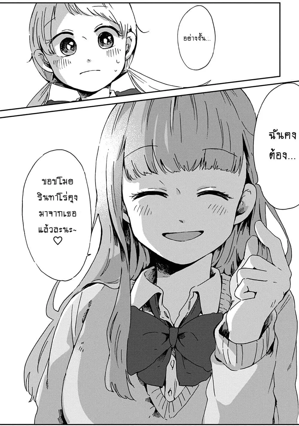 Kimi Ga Shinu Made Ato 100 Nichi ตอนที่ 7.1 หน้า 2