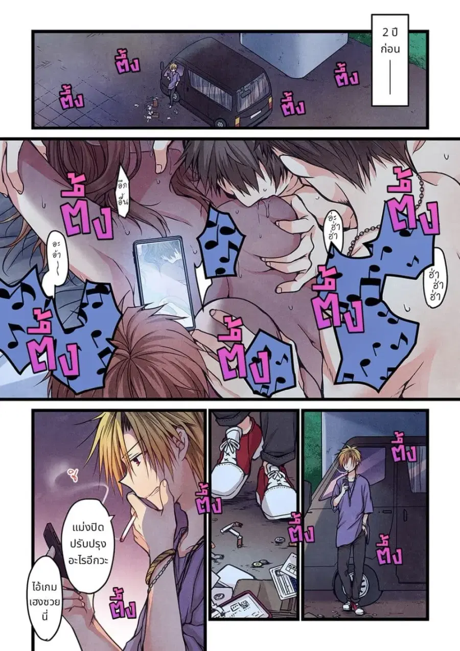 Kimi ga Sore wo Ai to Yondemo ตอนที่ 10 หน้า 2
