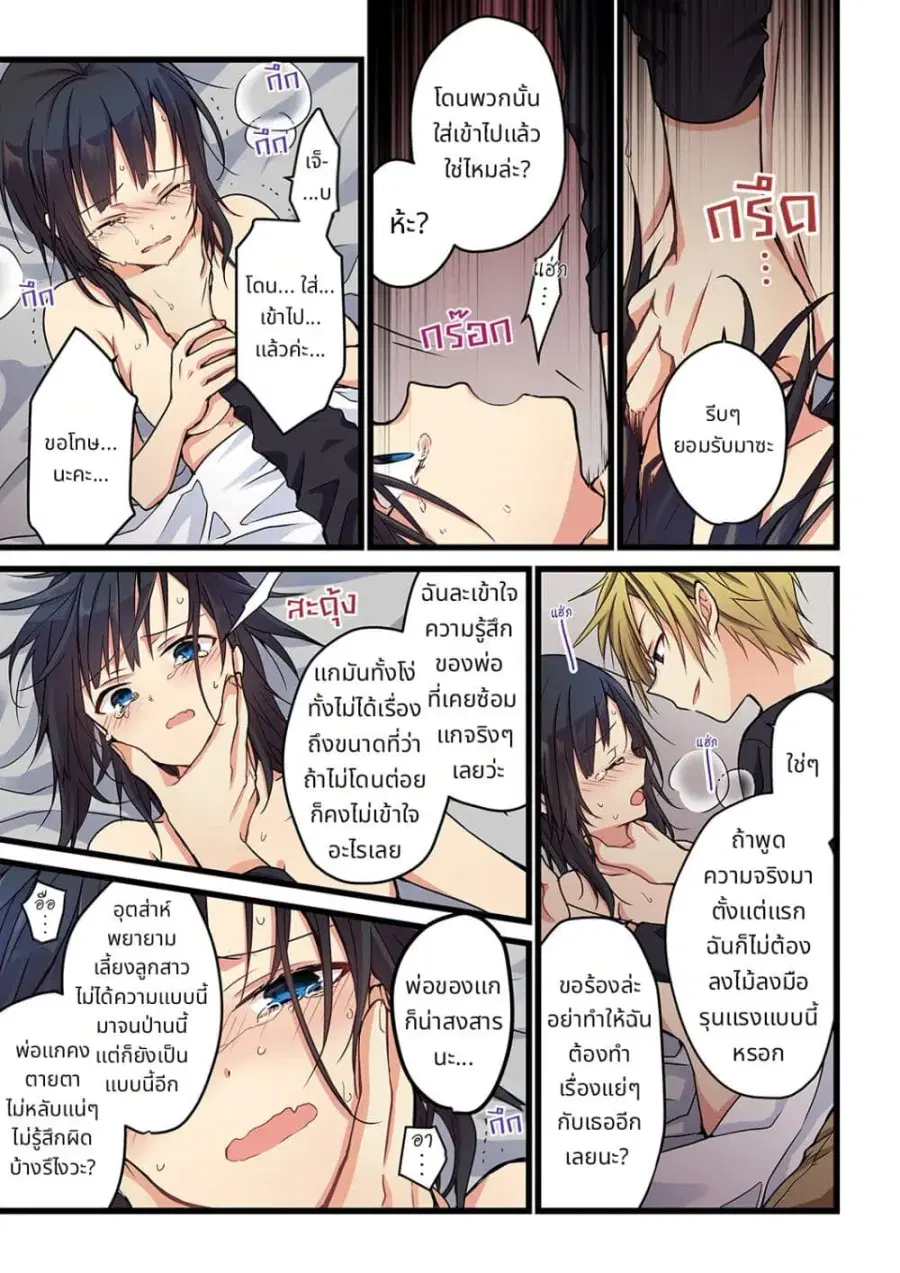 Kimi ga Sore wo Ai to Yondemo ตอนที่ 2 หน้า 2