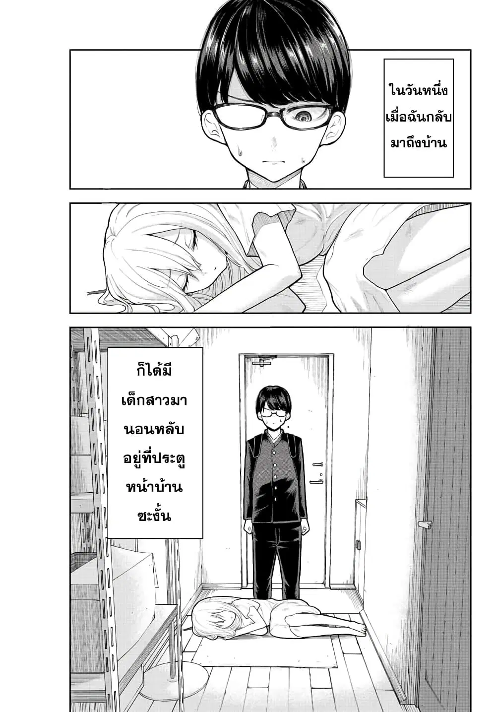 Kimi janakya Dame na Dorei Shoujo ตอนที่ 1 หน้า 1