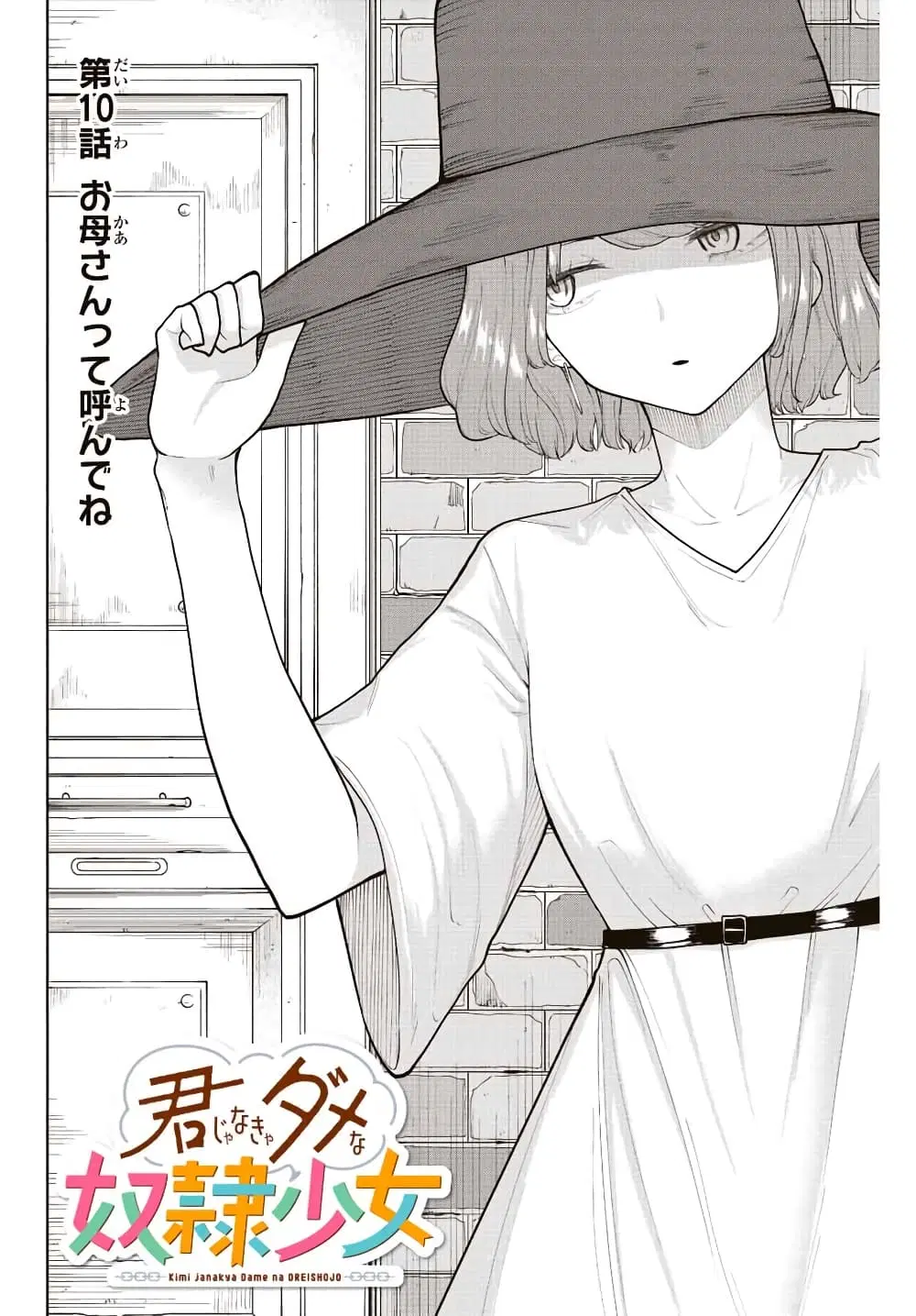Kimi janakya Dame na Dorei Shoujo ตอนที่ 10 หน้า 2