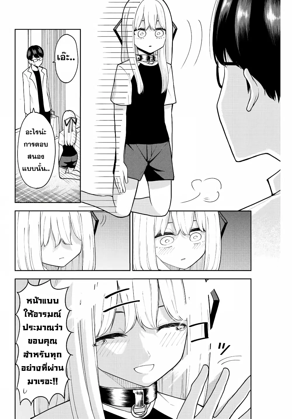 Kimi janakya Dame na Dorei Shoujo ตอนที่ 15.5 หน้า 2