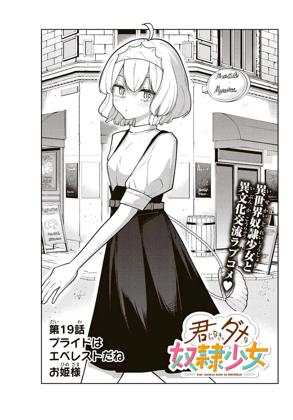 Kimi janakya Dame na Dorei Shoujo ตอนที่ 19 หน้า 3
