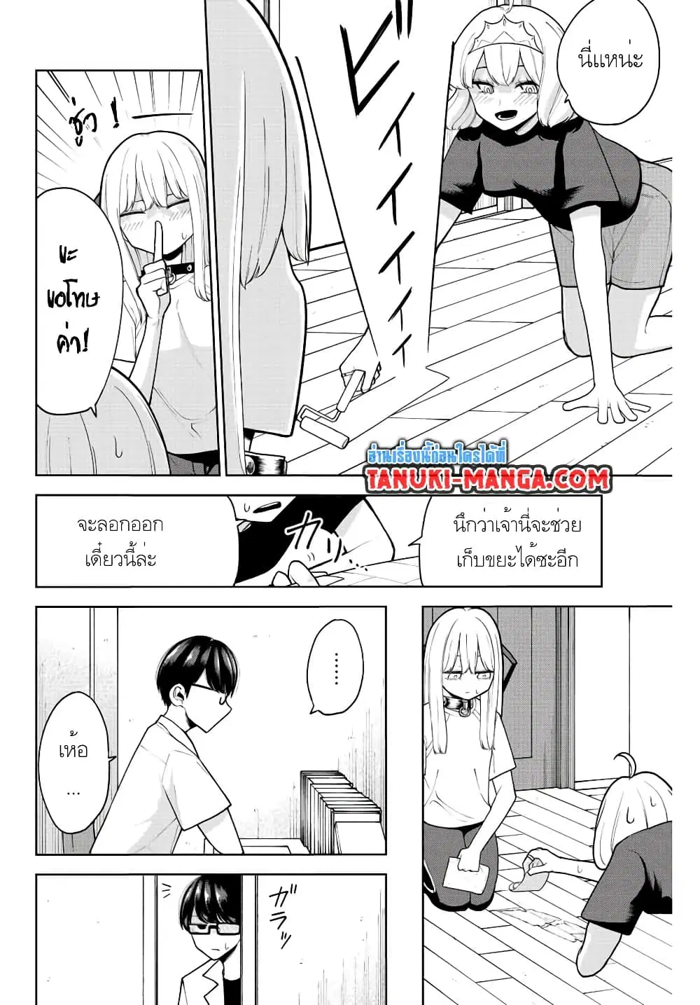 Kimi janakya Dame na Dorei Shoujo ตอนที่ 20 หน้า 3
