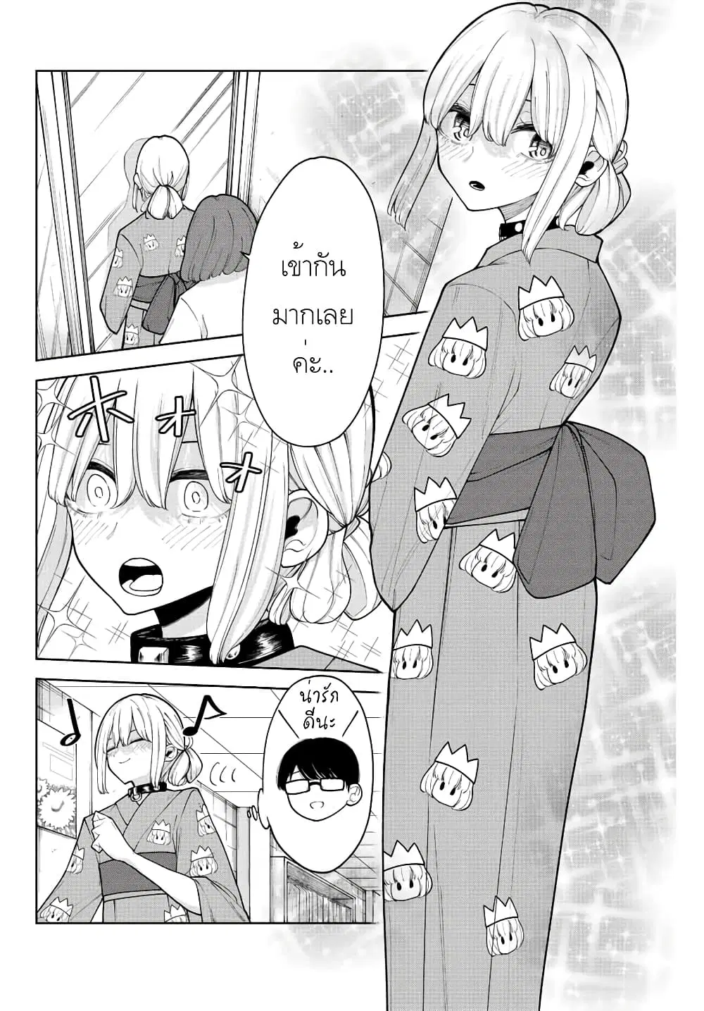Kimi janakya Dame na Dorei Shoujo ตอนที่ 21 หน้า 3