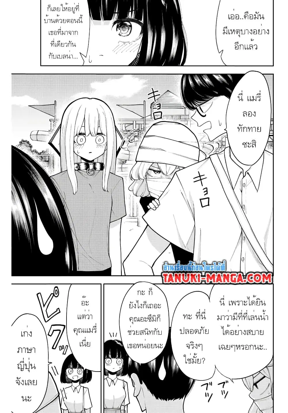 Kimi janakya Dame na Dorei Shoujo ตอนที่ 22 หน้า 2