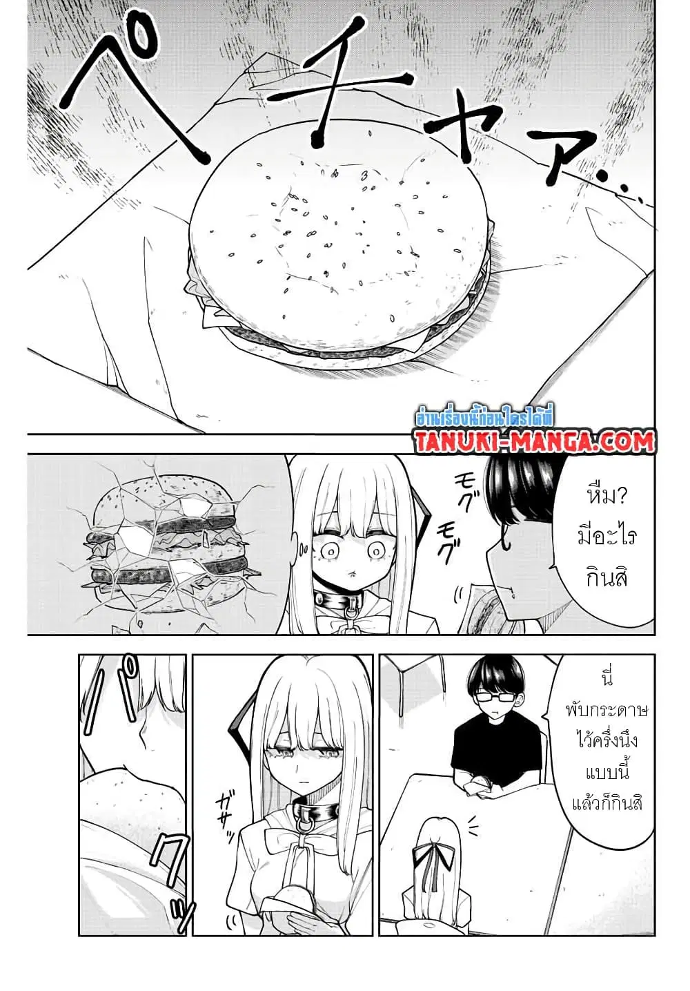 Kimi janakya Dame na Dorei Shoujo ตอนที่ 24 หน้า 3