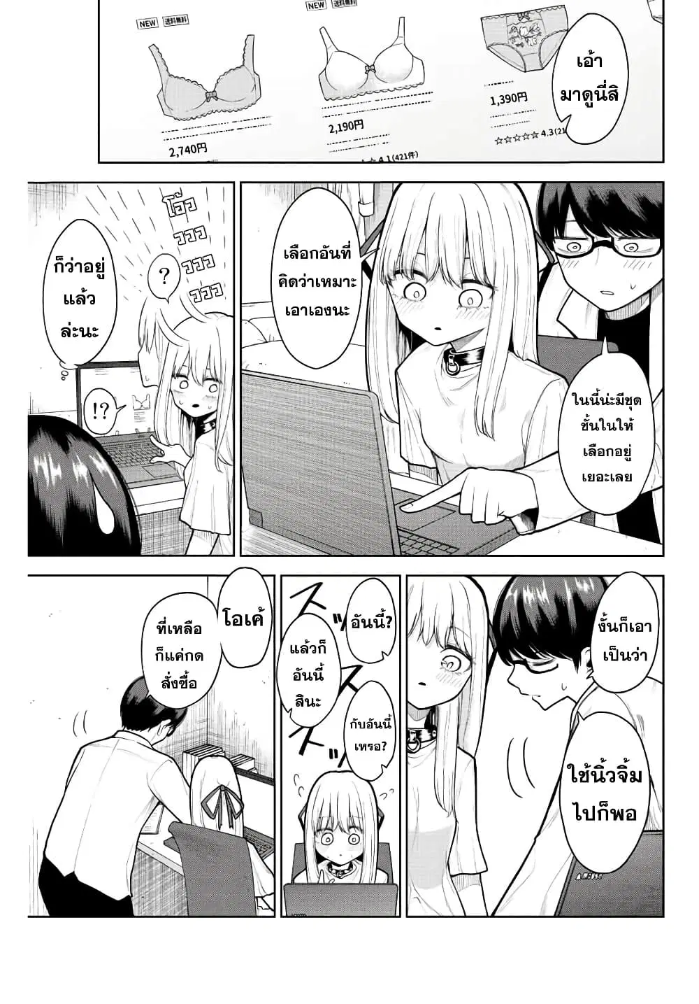 Kimi janakya Dame na Dorei Shoujo ตอนที่ 4 หน้า 3