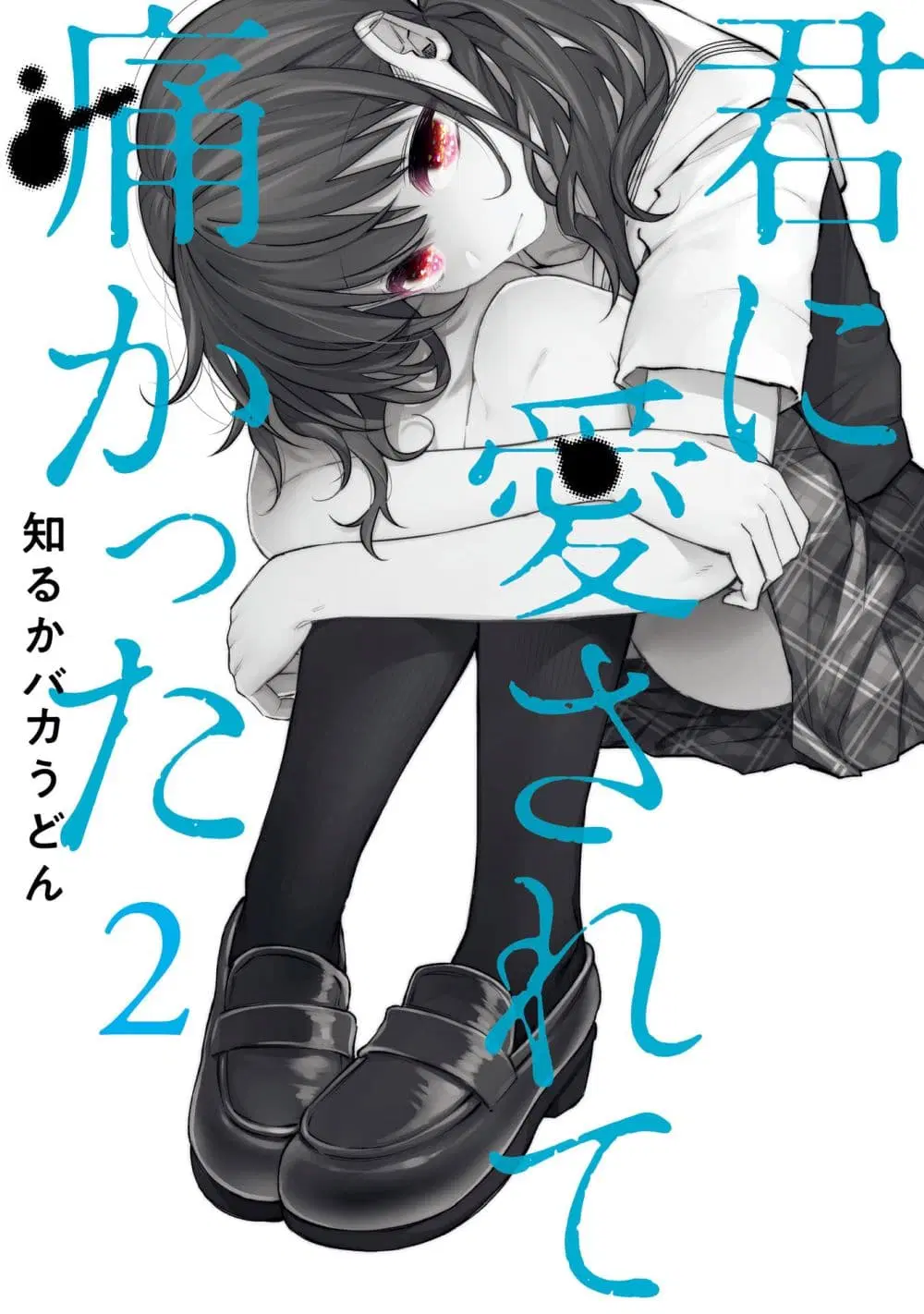 Kimi Ni Aisarete Itakatta ตอนที่ 9 หน้า 1