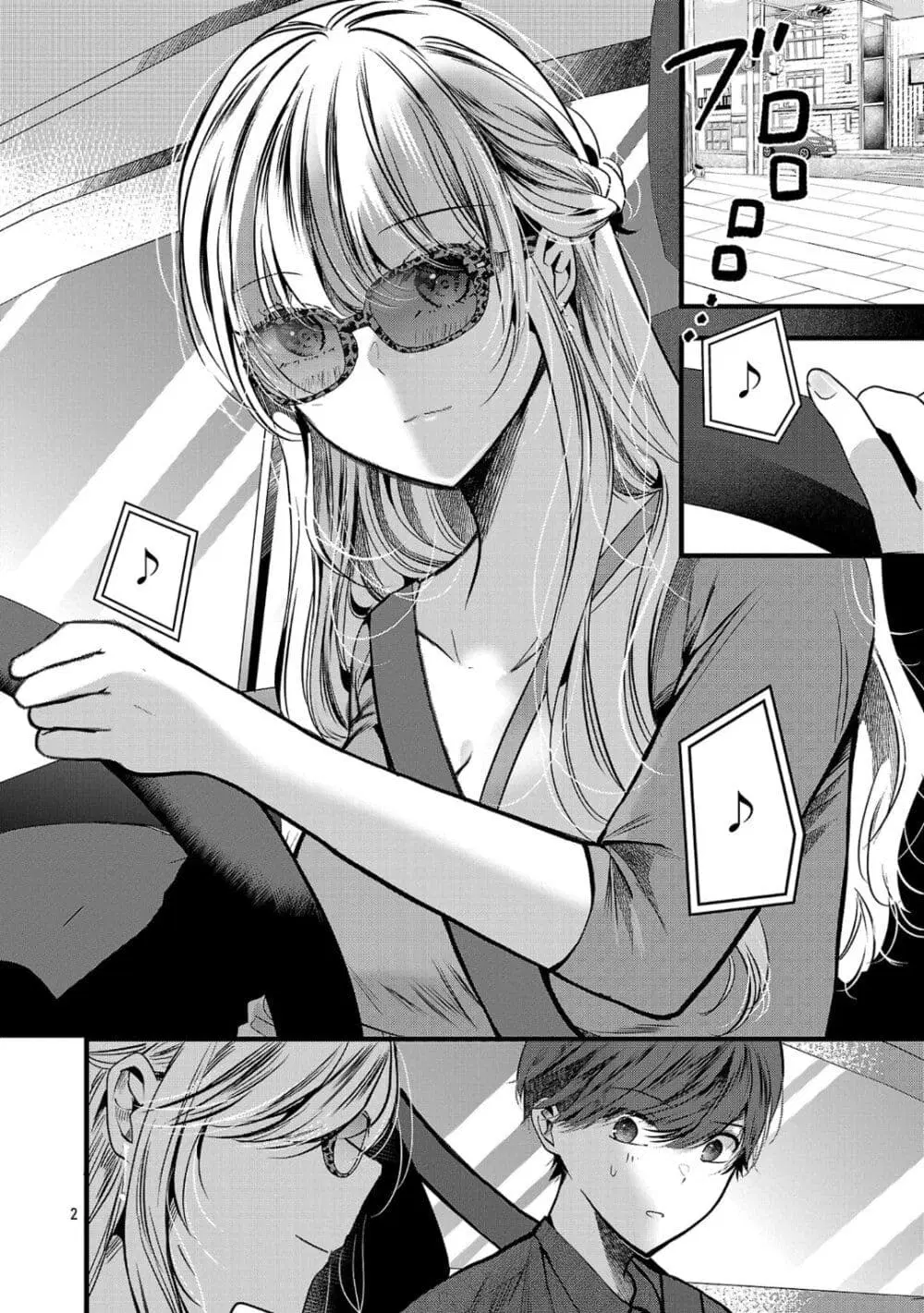 Kimi ni Koisuru Sanshimai ตอนที่ 16 หน้า 2