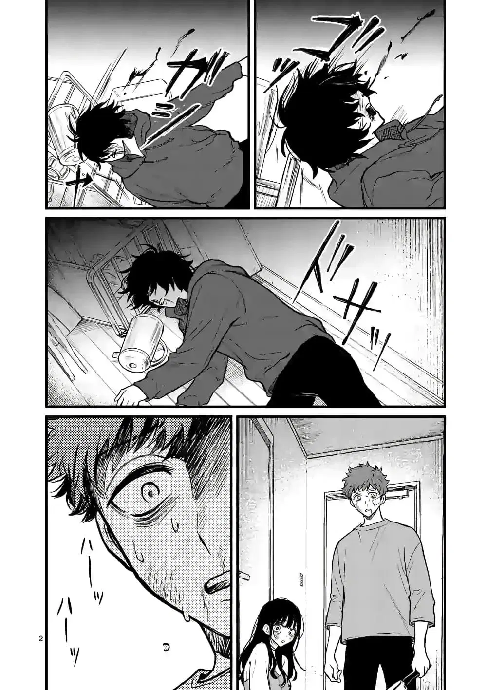 Kimi ni Koisuru Satsujinki ตอนที่ 7 หน้า 2