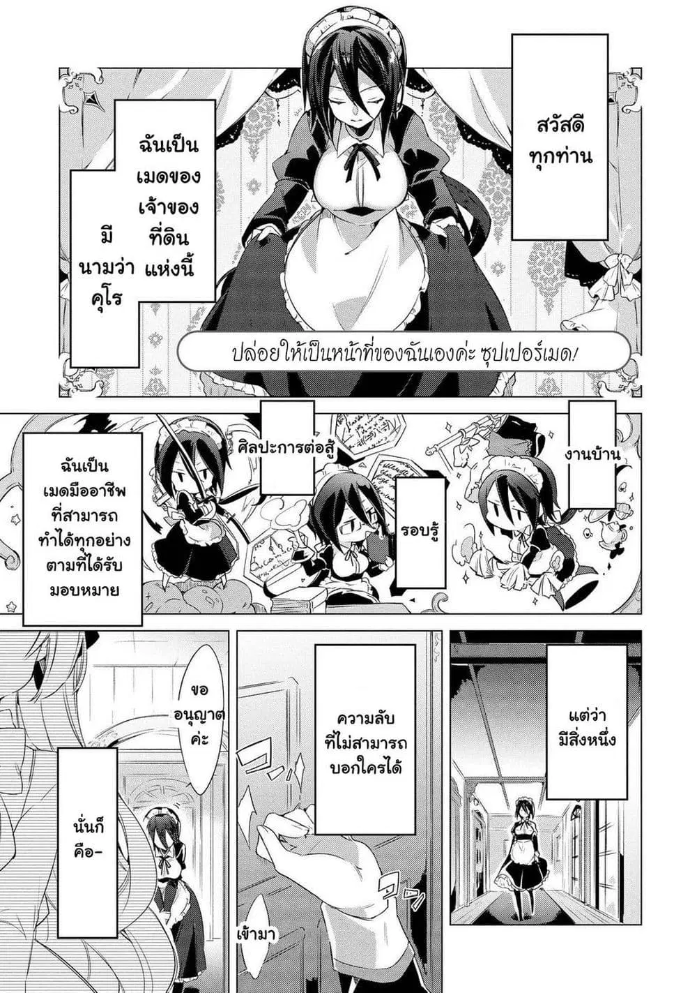 Kimi ni Suki tte Iwasetai ตอนที่ 4 หน้า 3