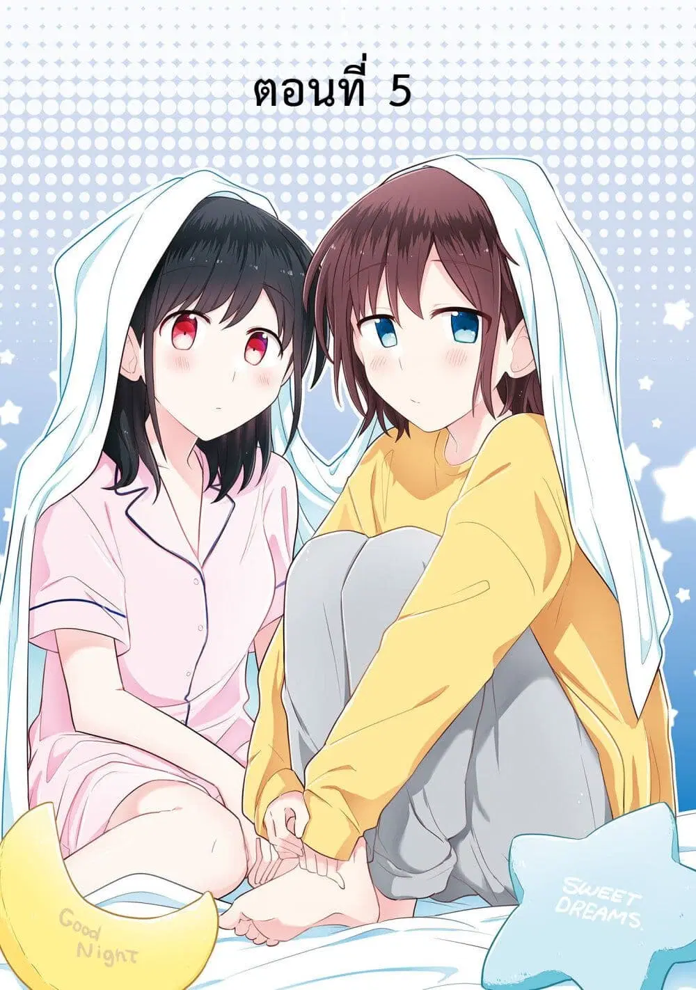 Kimi ni Tsumugu Bouhaku ตอนที่ 5 หน้า 1