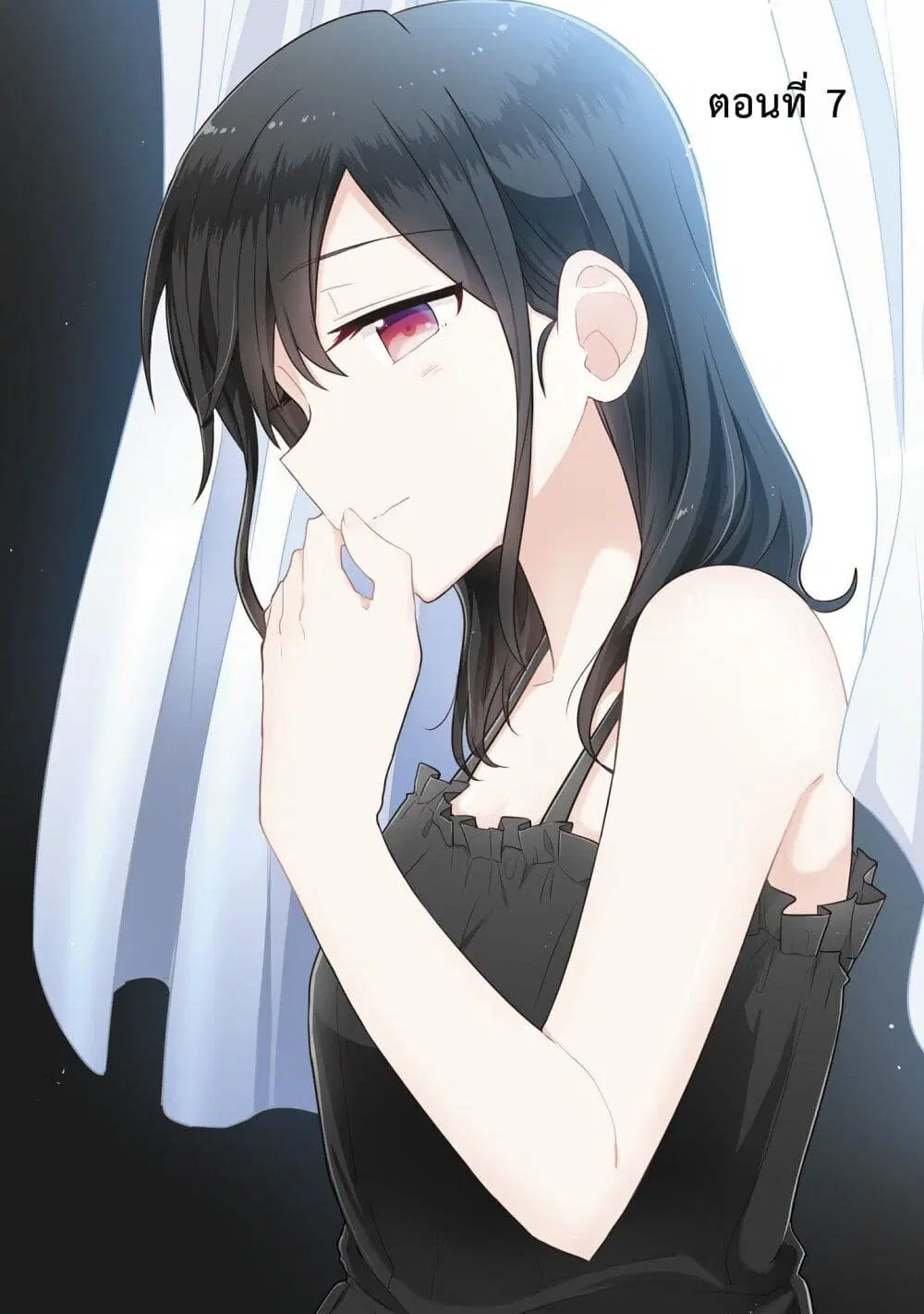 Kimi ni Tsumugu Bouhaku ตอนที่ 7 หน้า 2