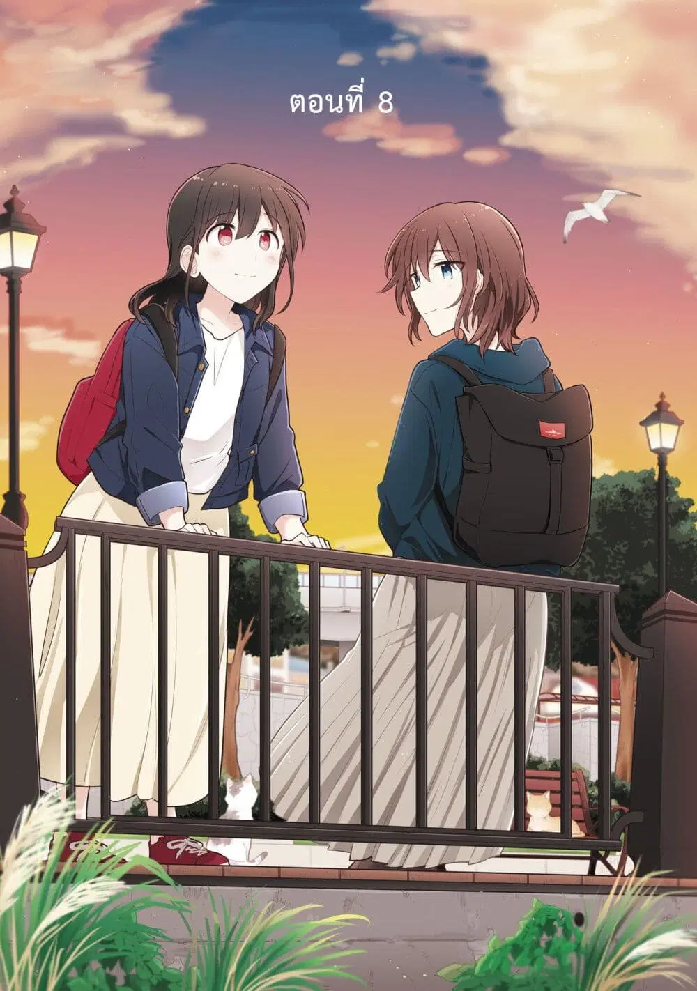 Kimi ni Tsumugu Bouhaku ตอนที่ 8 หน้า 1