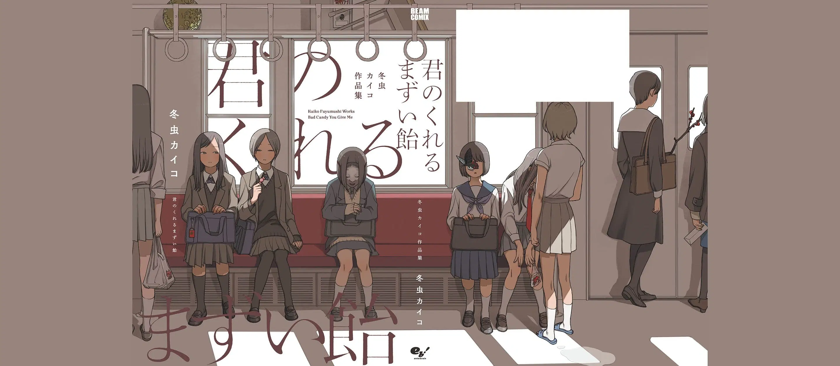 Kimi no Kureru Mazui Ame ตอนที่ 1 หน้า 1