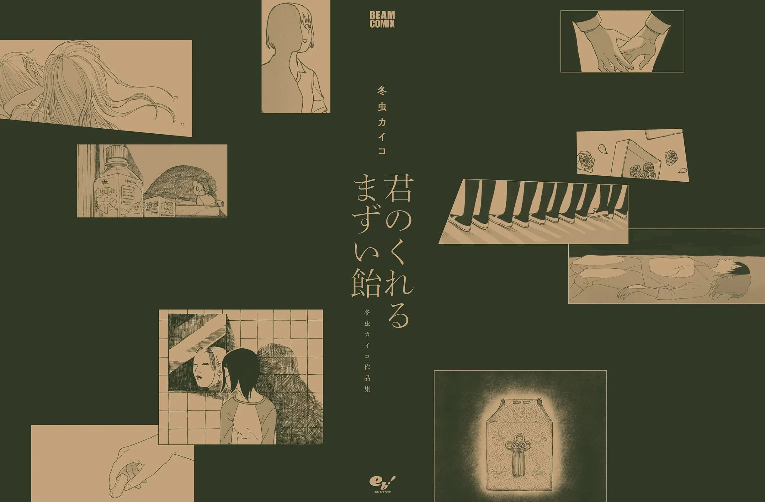 Kimi no Kureru Mazui Ame ตอนที่ 1 หน้า 2