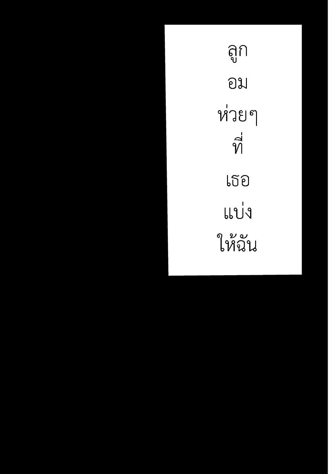 Kimi no Kureru Mazui Ame ตอนที่ 1 หน้า 3