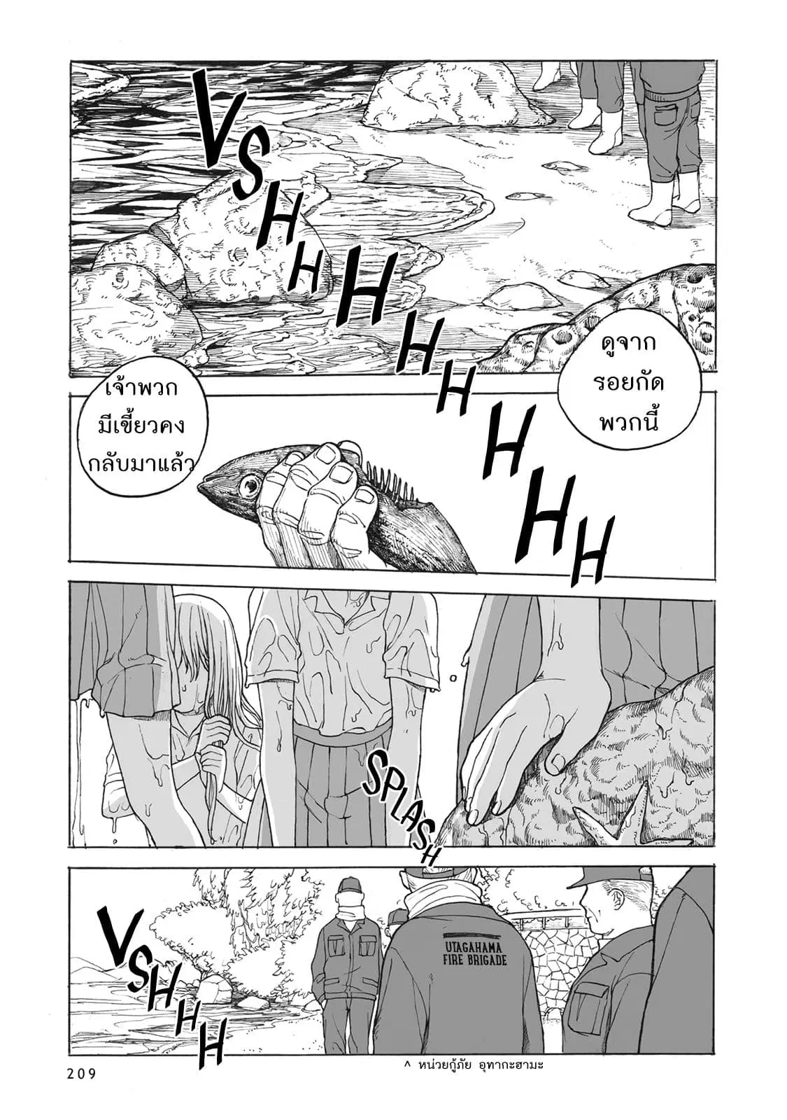 Kimi no Kureru Mazui Ame ตอนที่ 10 หน้า 2