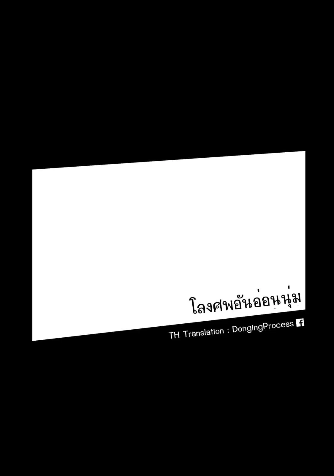Kimi no Kureru Mazui Ame ตอนที่ 4 หน้า 1