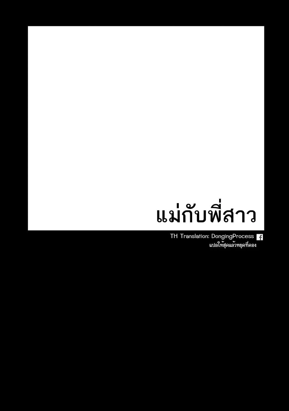 Kimi no Kureru Mazui Ame ตอนที่ 5 หน้า 1