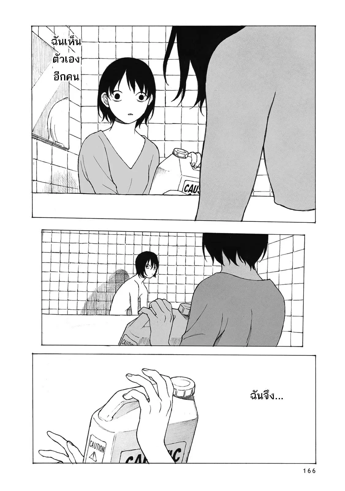 Kimi no Kureru Mazui Ame ตอนที่ 6 หน้า 3