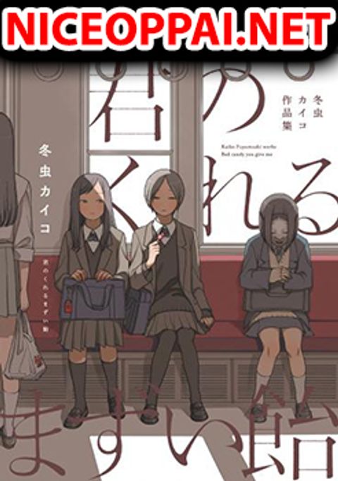 ปก Kimi no Kureru Mazui Ame มังงะญี่ปุ่น แปลไทย