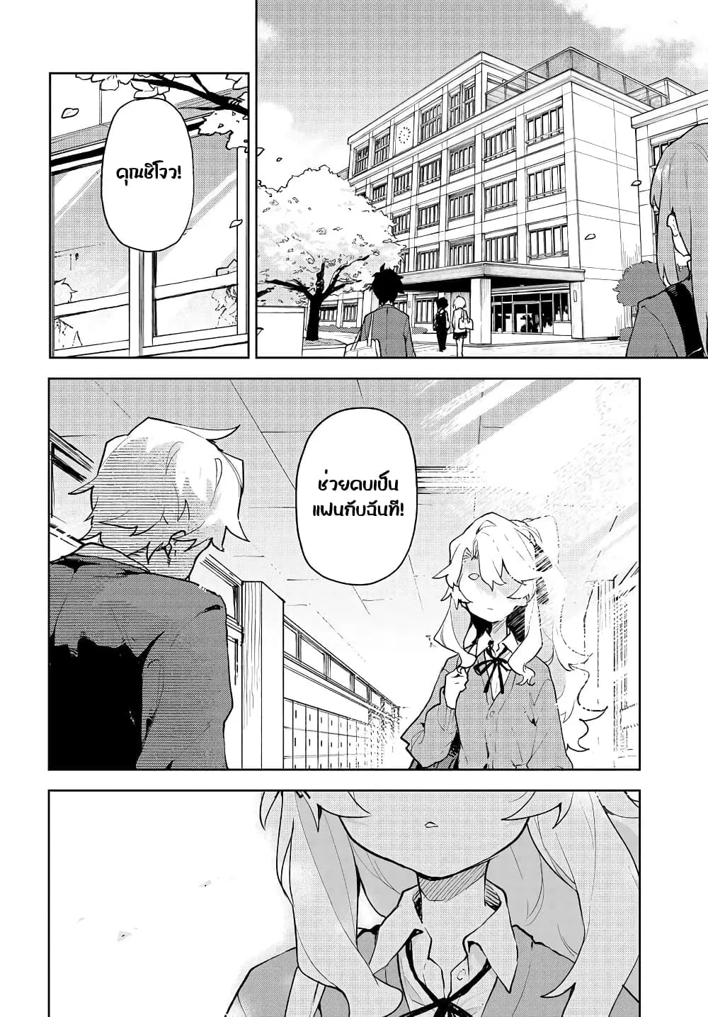 Kimi no Love wo Misetekure! ตอนที่ 1 หน้า 3
