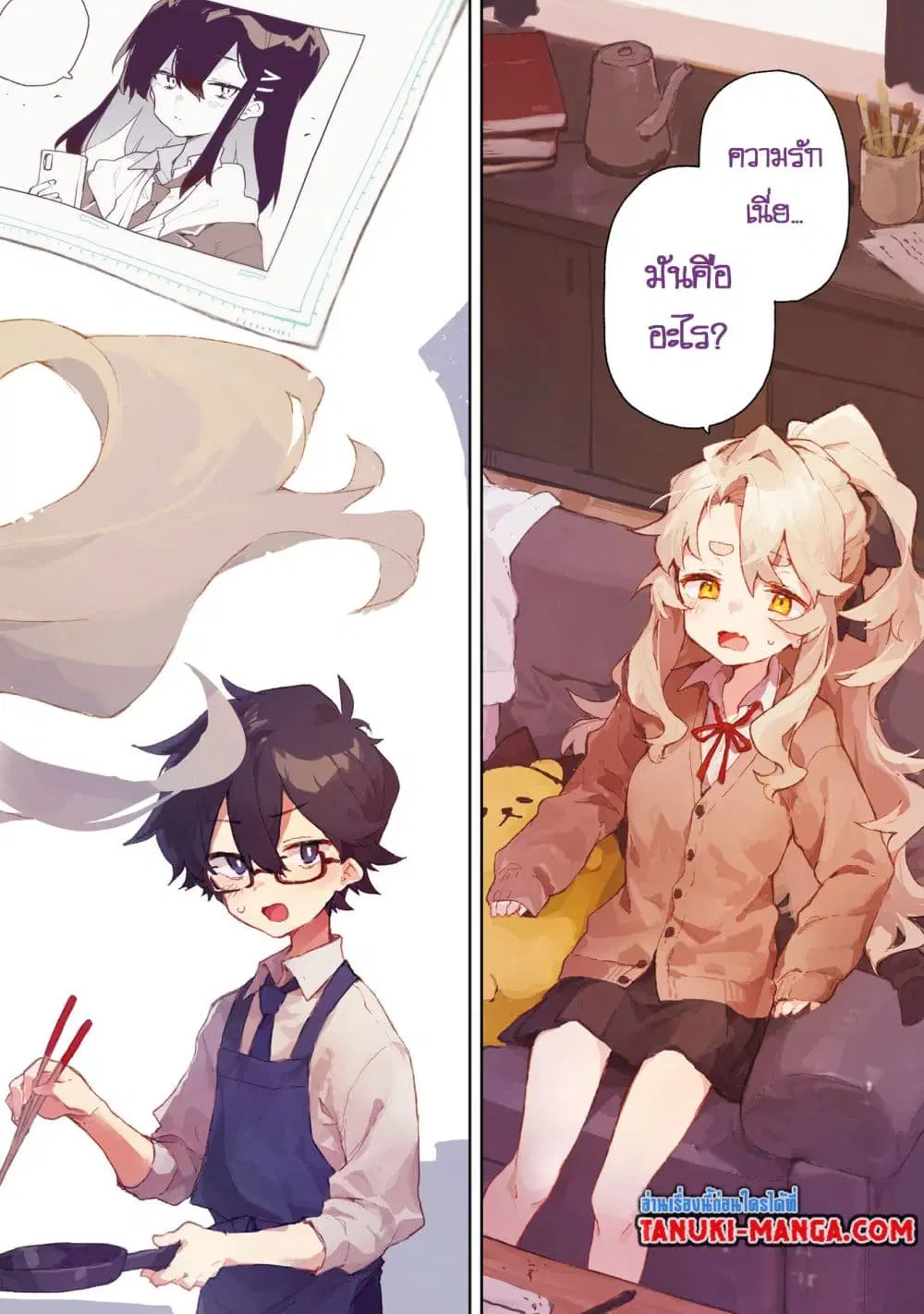 Kimi no Love wo Misetekure! ตอนที่ 1.1 หน้า 2