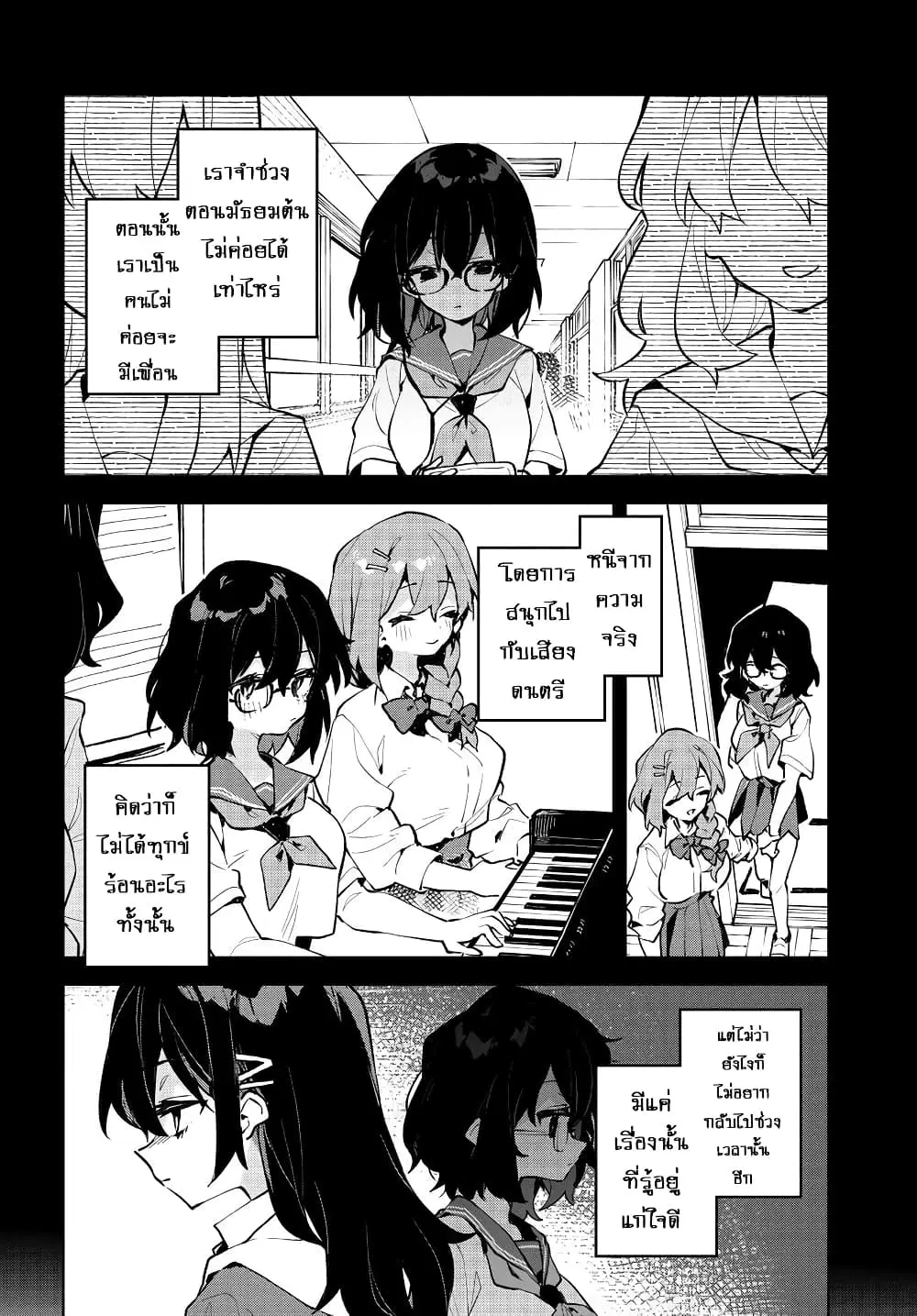 Kimi no Love wo Misetekure! ตอนที่ 28 หน้า 2