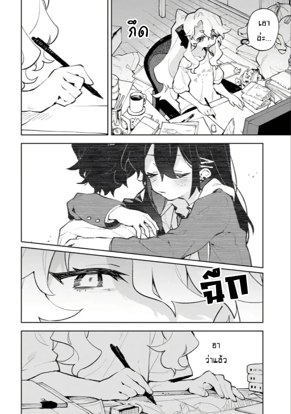 Kimi no Love wo Misetekure! ตอนที่ 35 หน้า 2