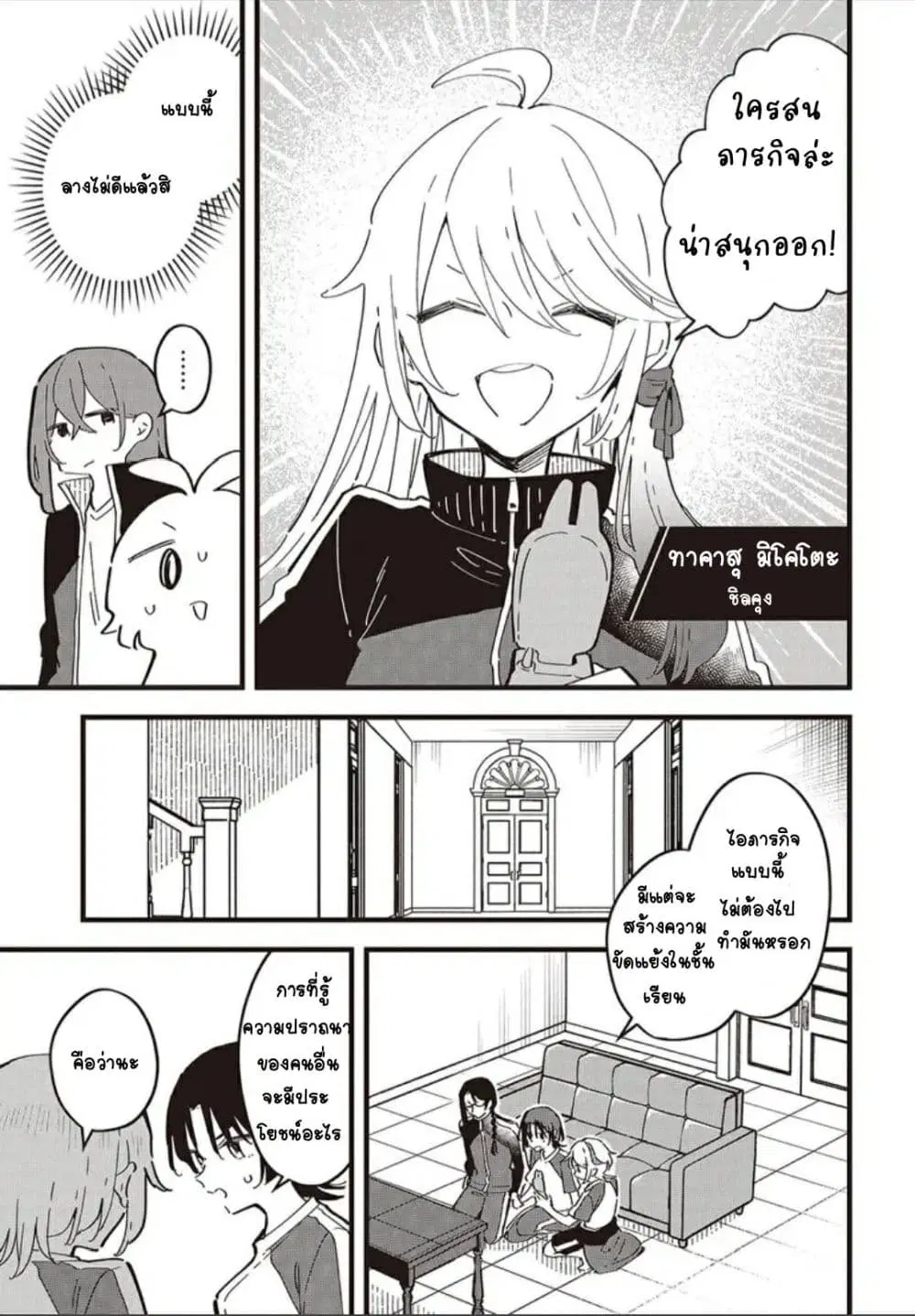 Kimi no Negai ga Kanau made ตอนที่ 10 หน้า 3