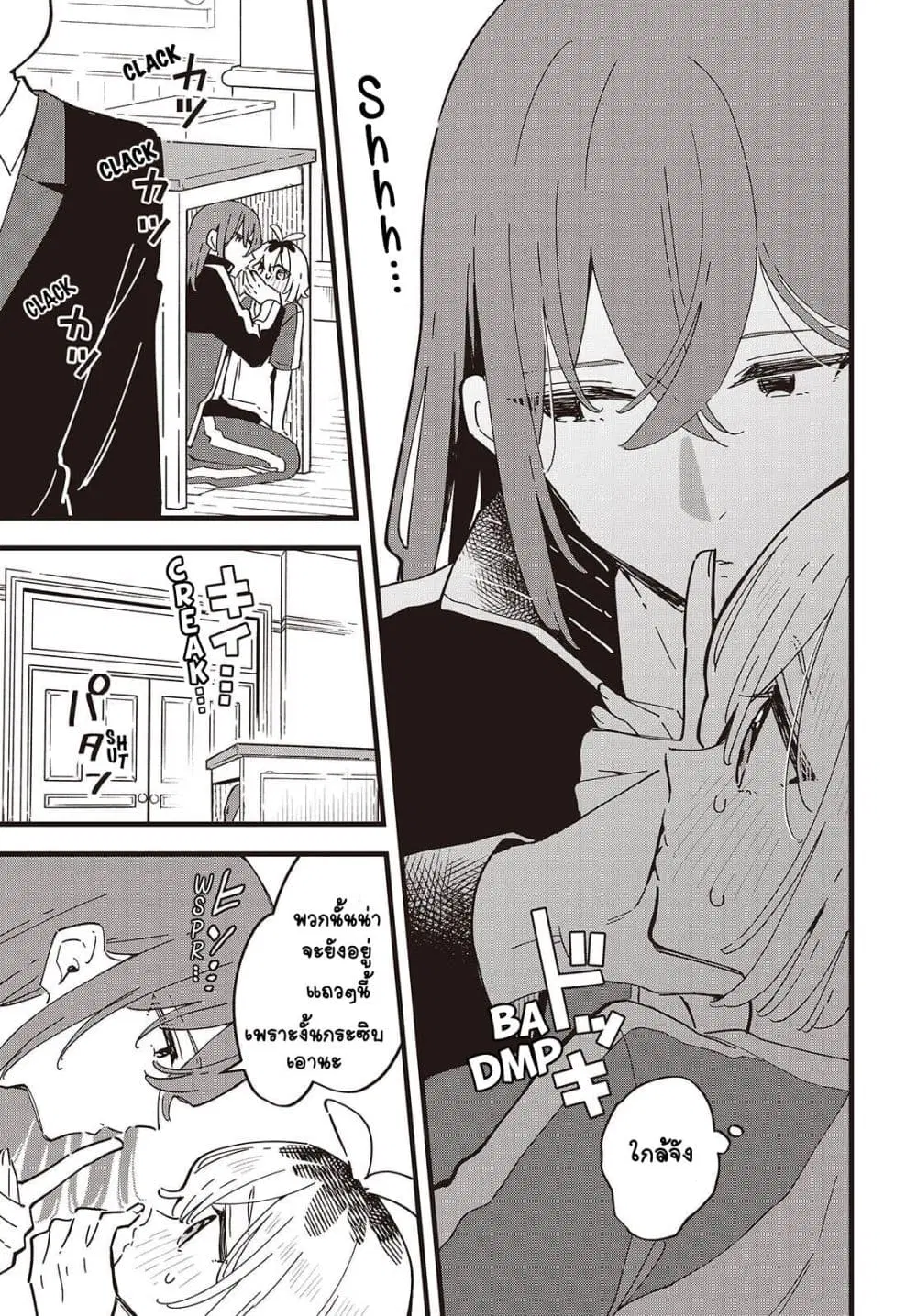 Kimi no Negai ga Kanau made ตอนที่ 11 หน้า 3